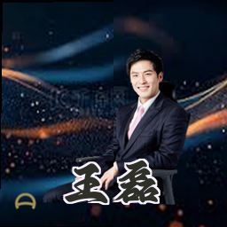 王磊